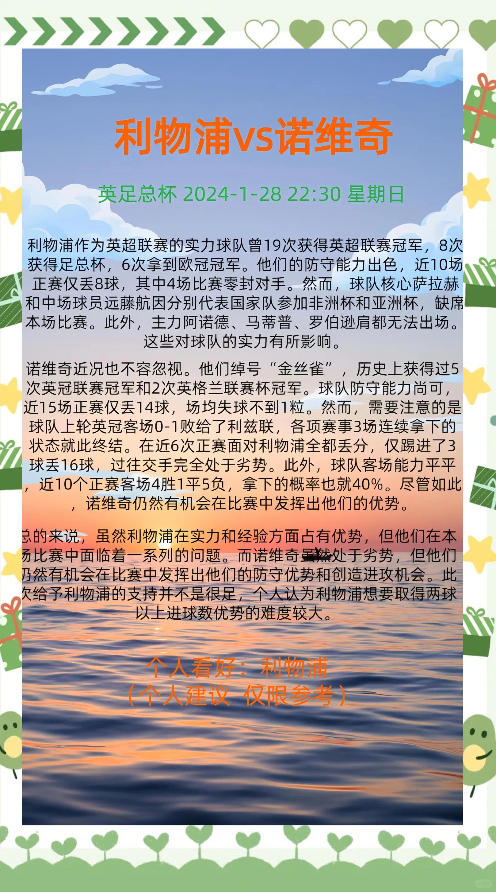 恩波利主场失利，遭遇连败厄运