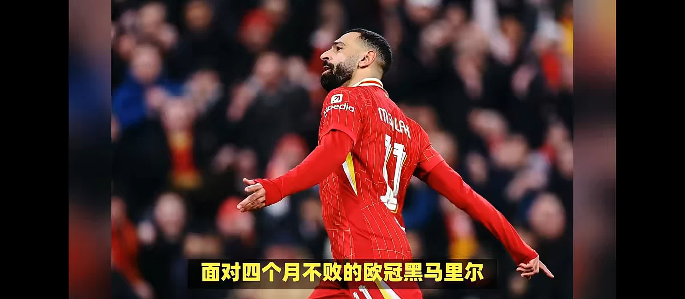 利物浦决心战胜对手，争取比赛胜利