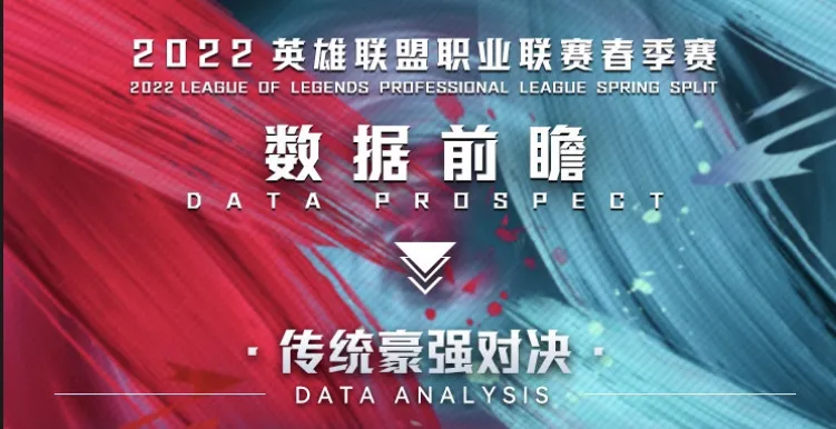 常规赛前瞻：豪强之战即将上演的简单介绍
