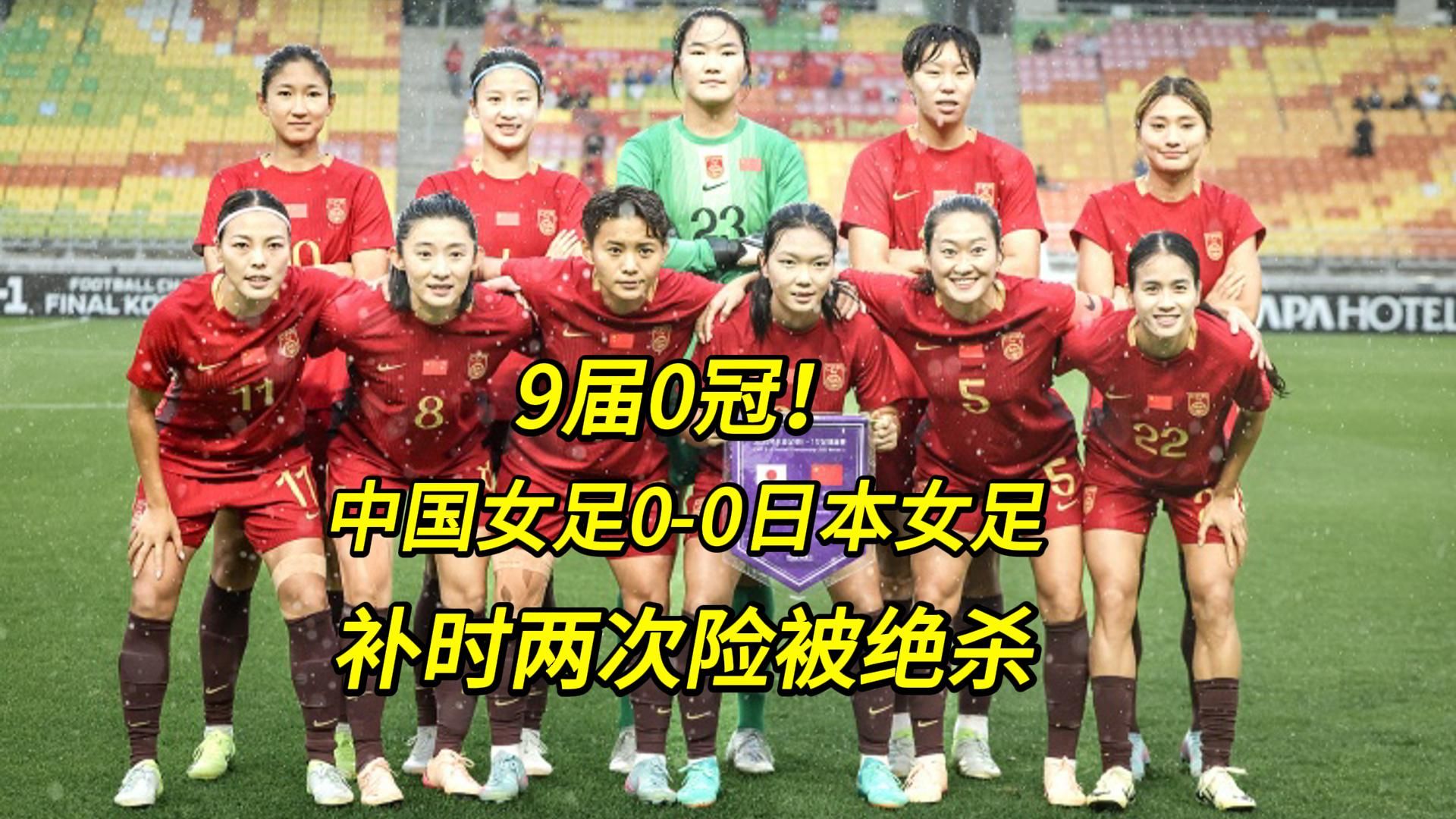 aoa体育体育网页版入口-澳门女足队错失良机，与对手战平