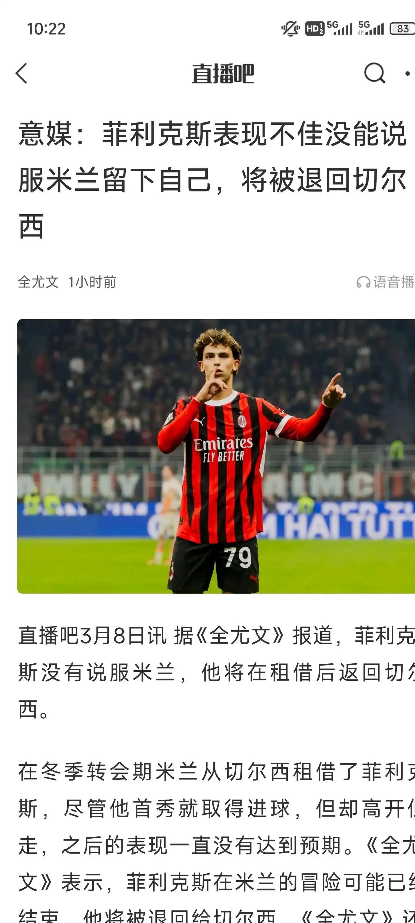 AC米兰士气大涨，重返榜首的简单介绍