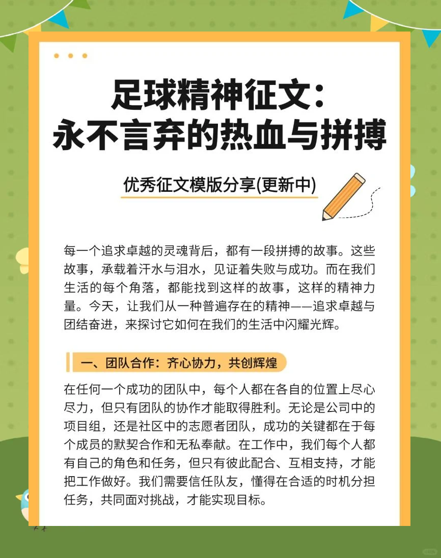 aoa体育体育地址-关于足球比赛秩序井然，运动精神高尚的信息
