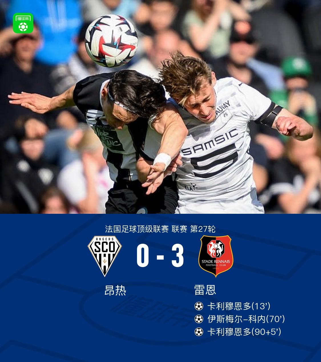 雷恩遭遇主场失利，保级形势严峻的简单介绍