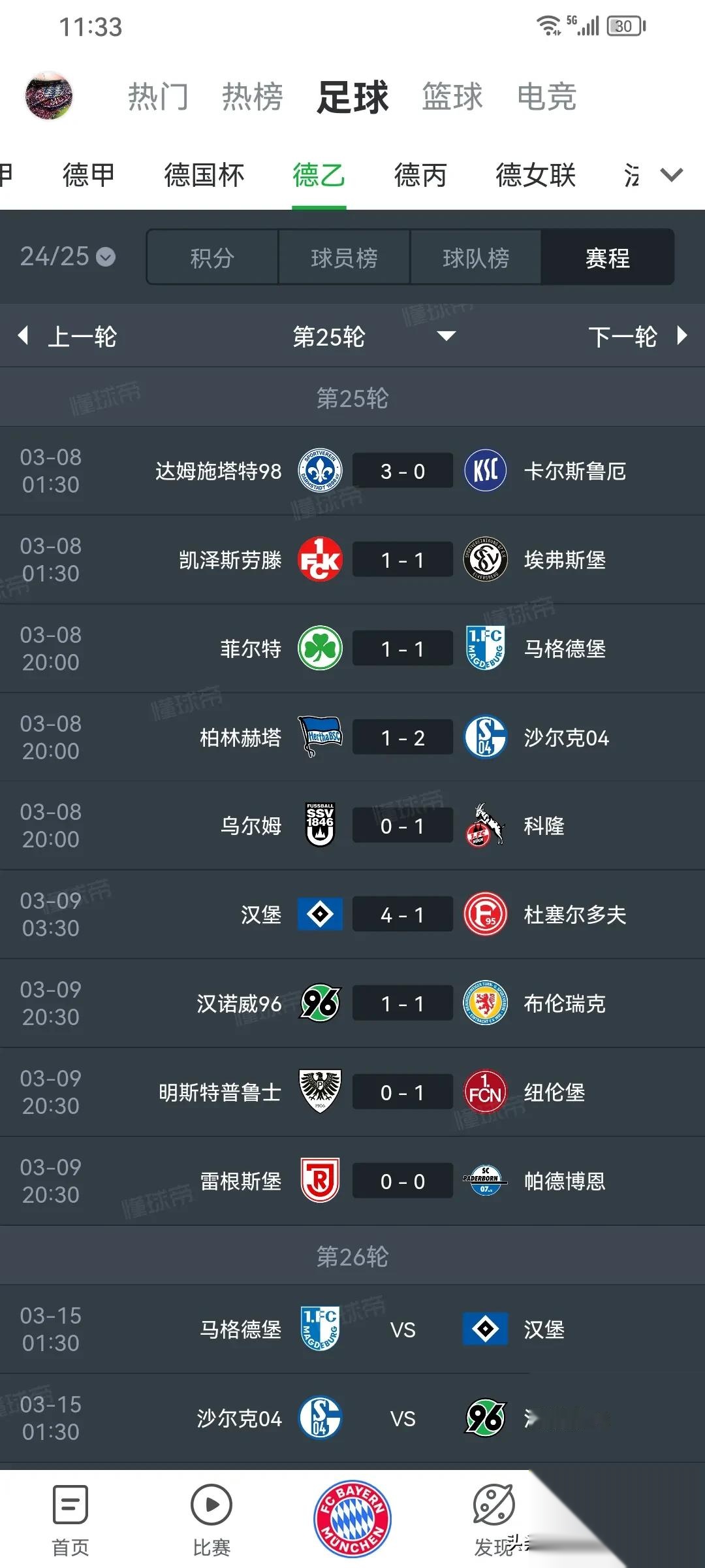 汉堡队取得客场大捷，全面压制对手的简单介绍