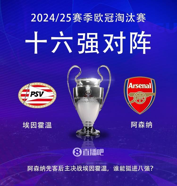 阿森纳客场逆转，重返争夺欧战席位