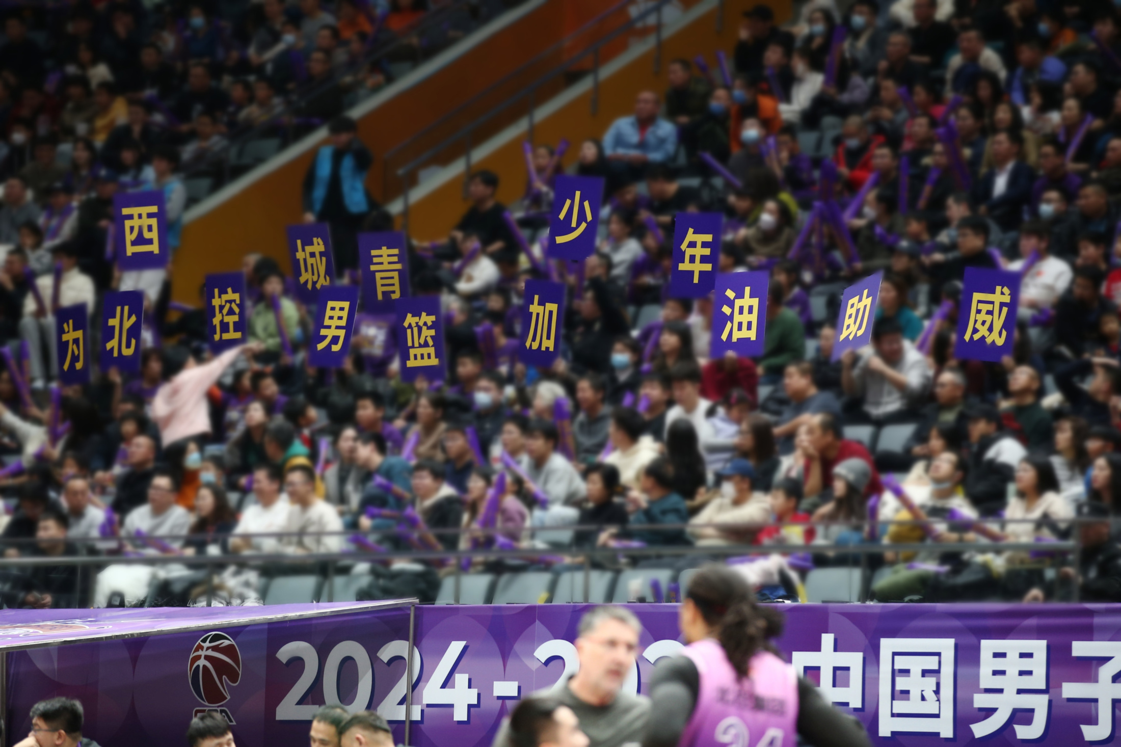 包含比赛现场座无虚席，观众席尽现球迷狂热的词条