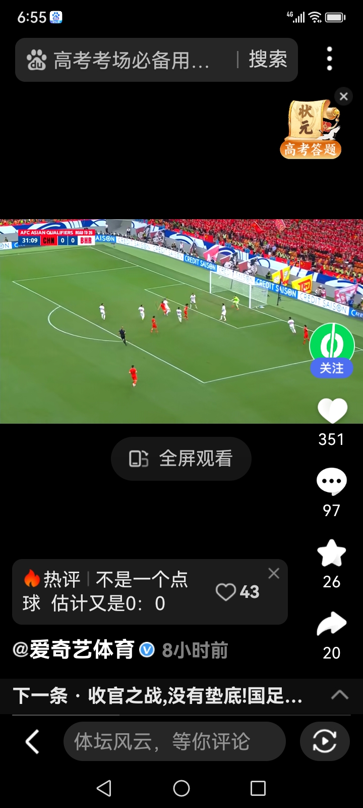 射手伤停,球队攻击火力减弱 射手伤停,球队攻击火力减弱