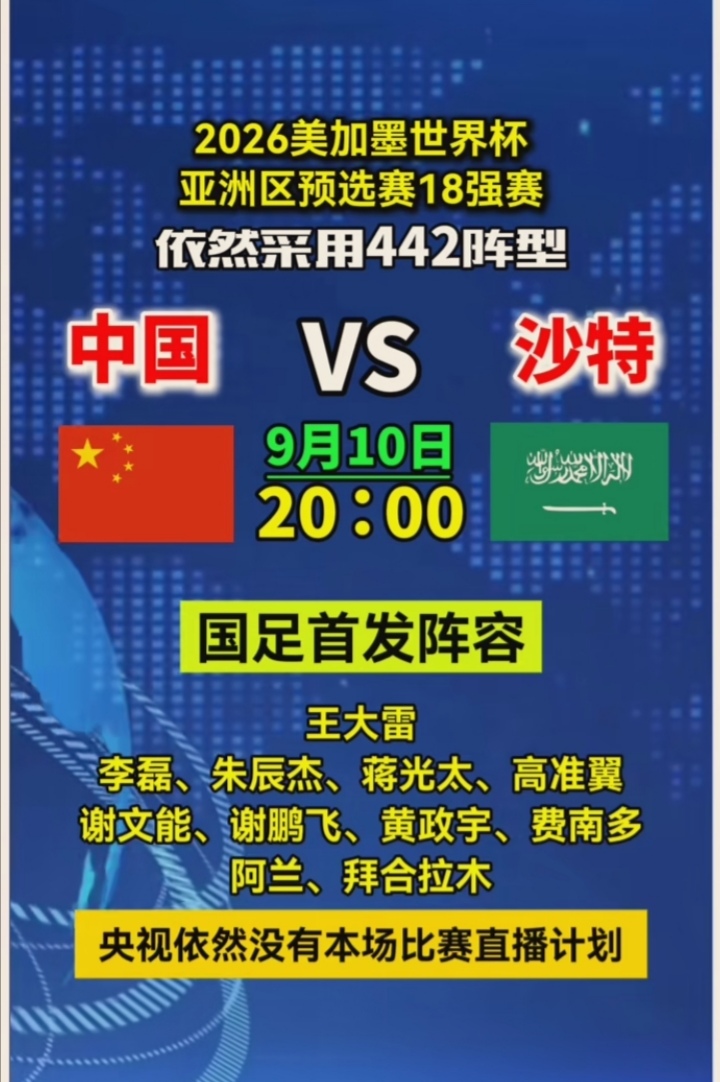 关于足球比赛强弱对话，胜负悬念无限的信息