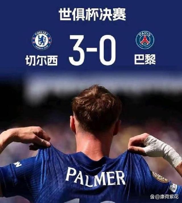 热刺客场战平切尔西，保持不败纪录的简单介绍