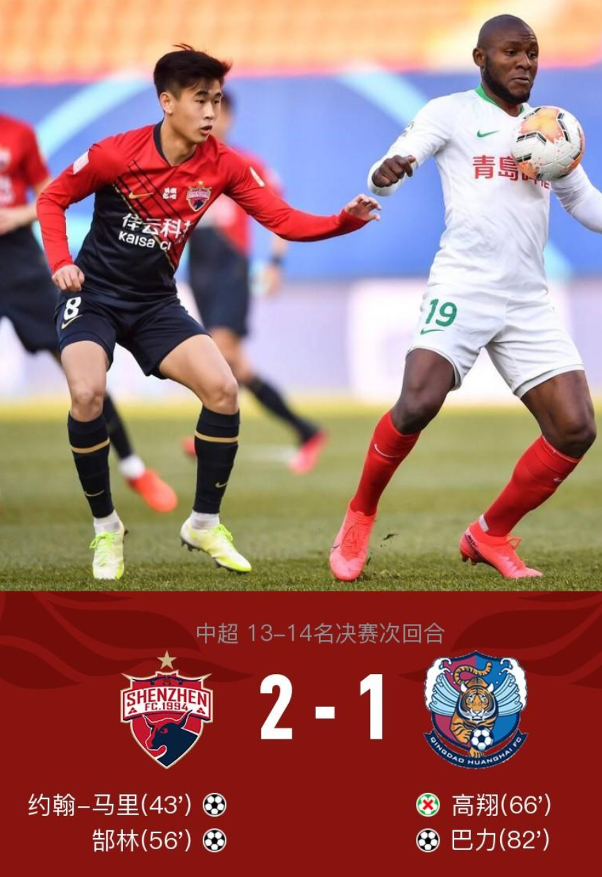aoa体育体育入口-包含青岛黄海与深圳佳兆业交锋，谁能胜出的词条