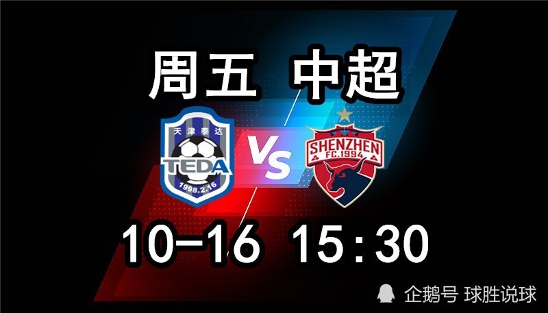 包含青岛黄海与深圳佳兆业交锋，谁能胜出的词条