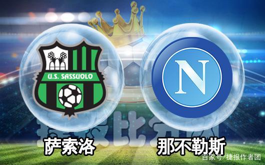 关于萨索洛主场大胜,稳固中游位置的信息 关于萨索洛主场大胜,稳固中游位置的信息